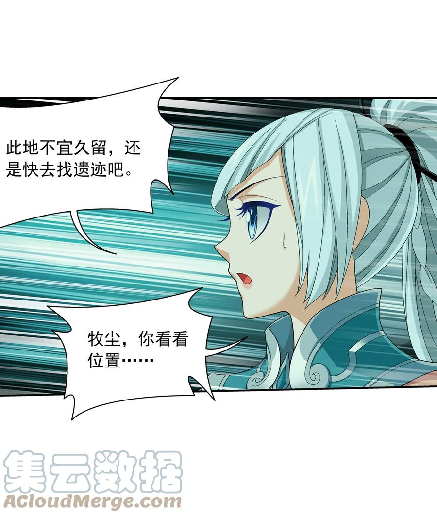 492 传说中的仙灵树？26
