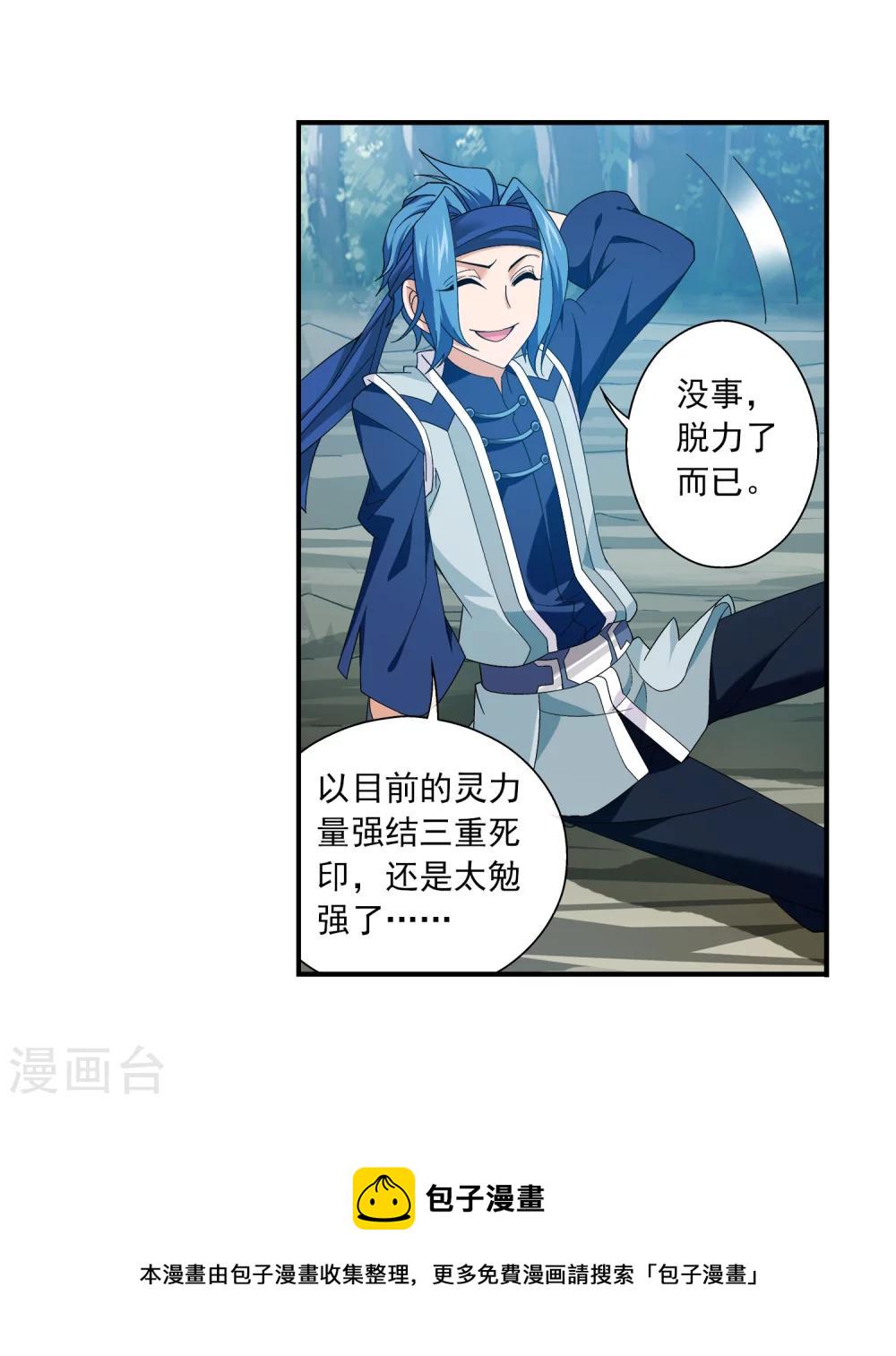 第151话 暂时分道扬镳21