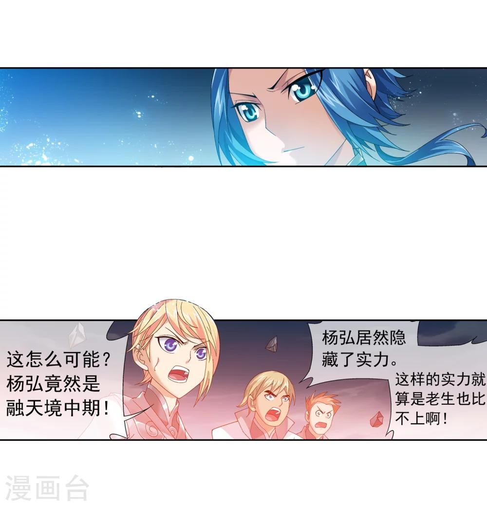 第209话 杨弘半路杀出17