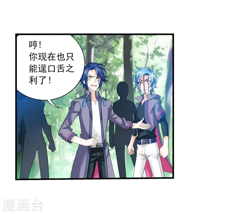第148话 爱好打脸8