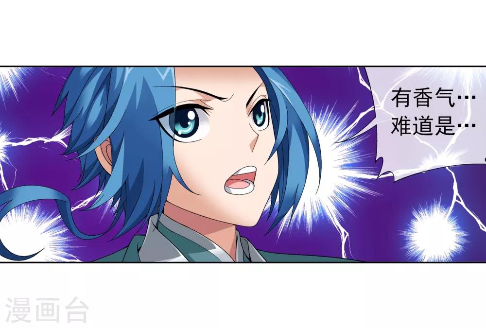 第231话 取人性命的一剑15