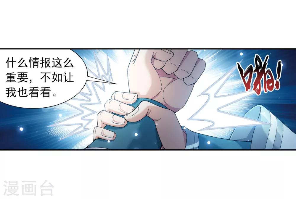 第338话 学姐！我来救你了！36