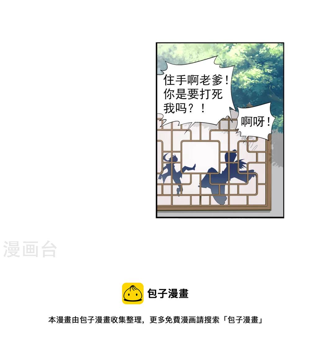 第9话 母亲7