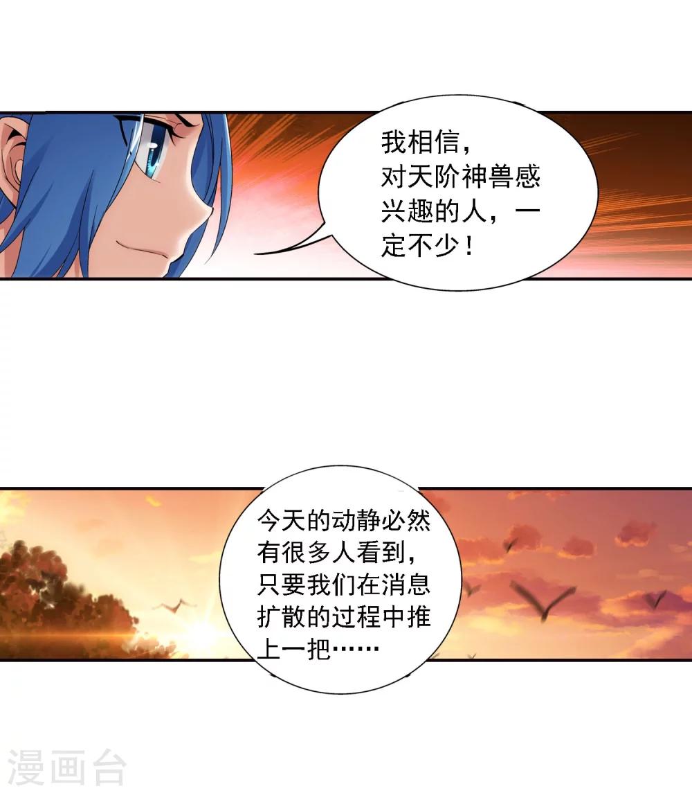 第165话 埋伏狩猎8