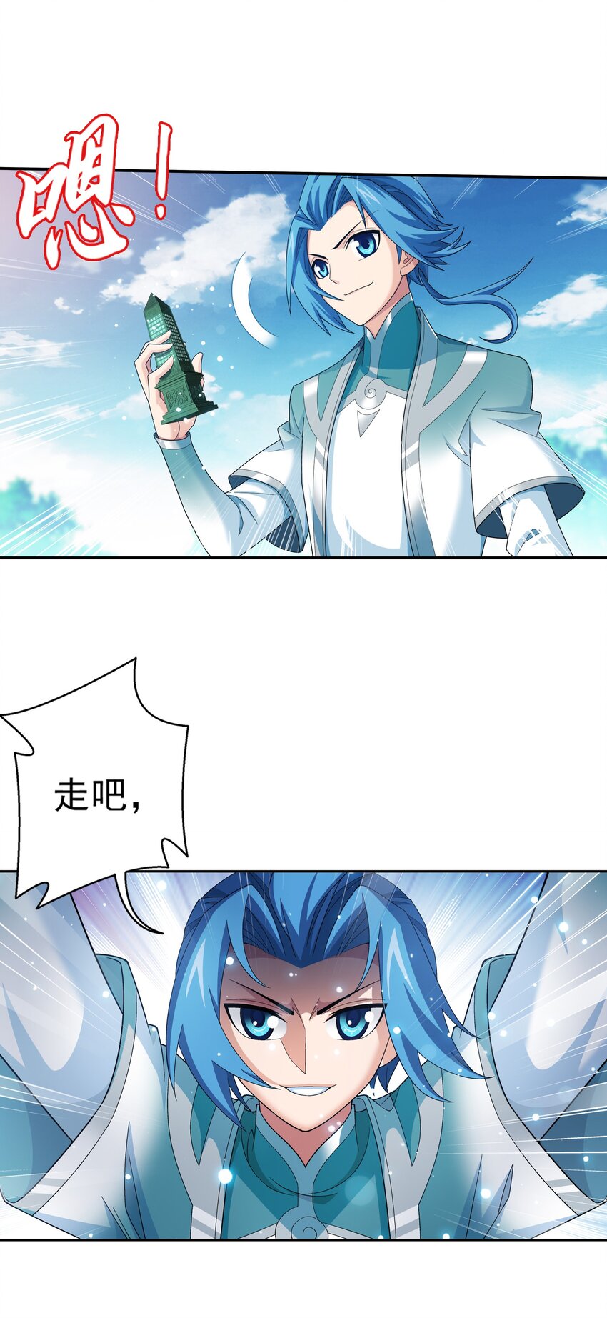 519 至尊灵液25
