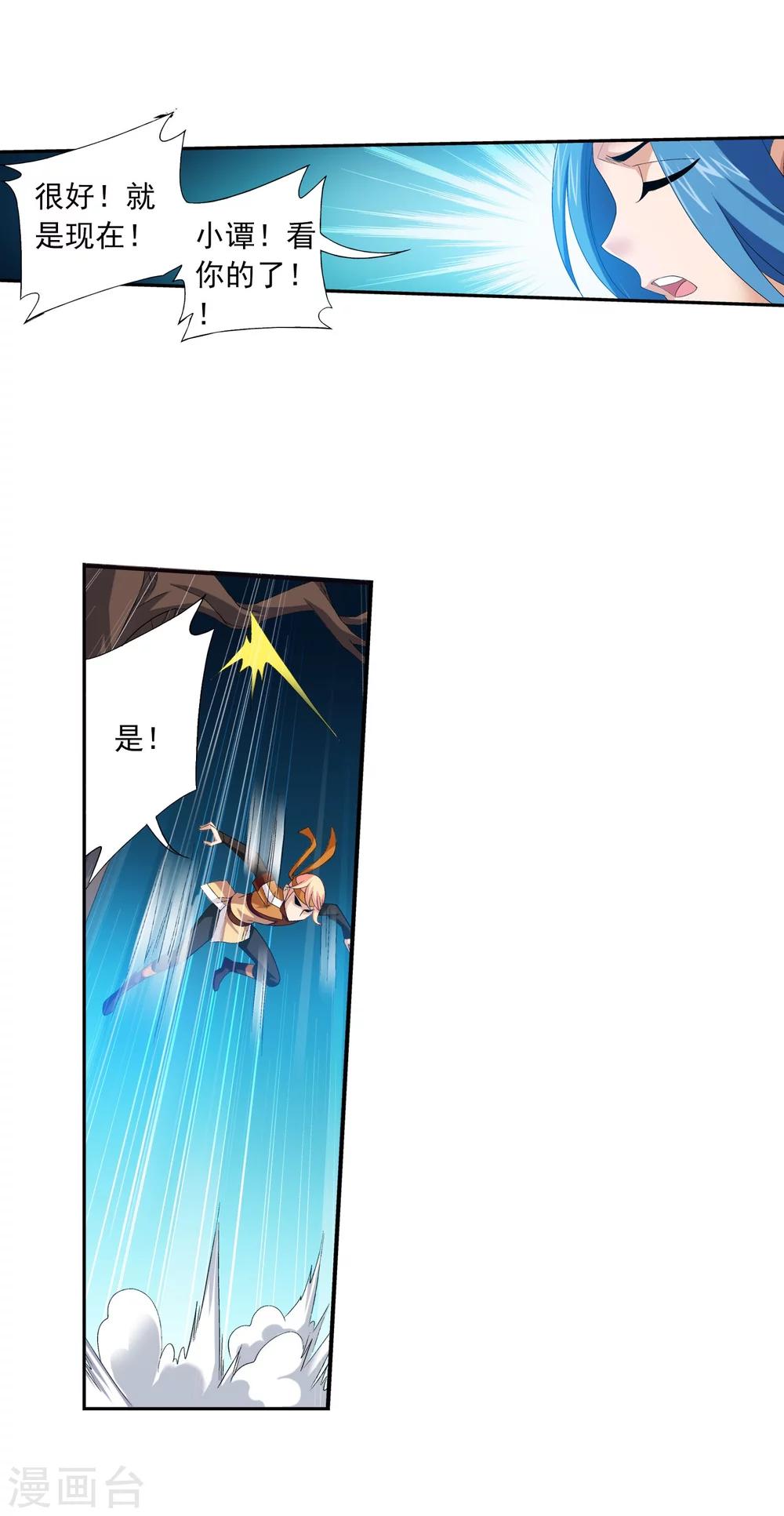 第153话 灵阵师们的战斗20