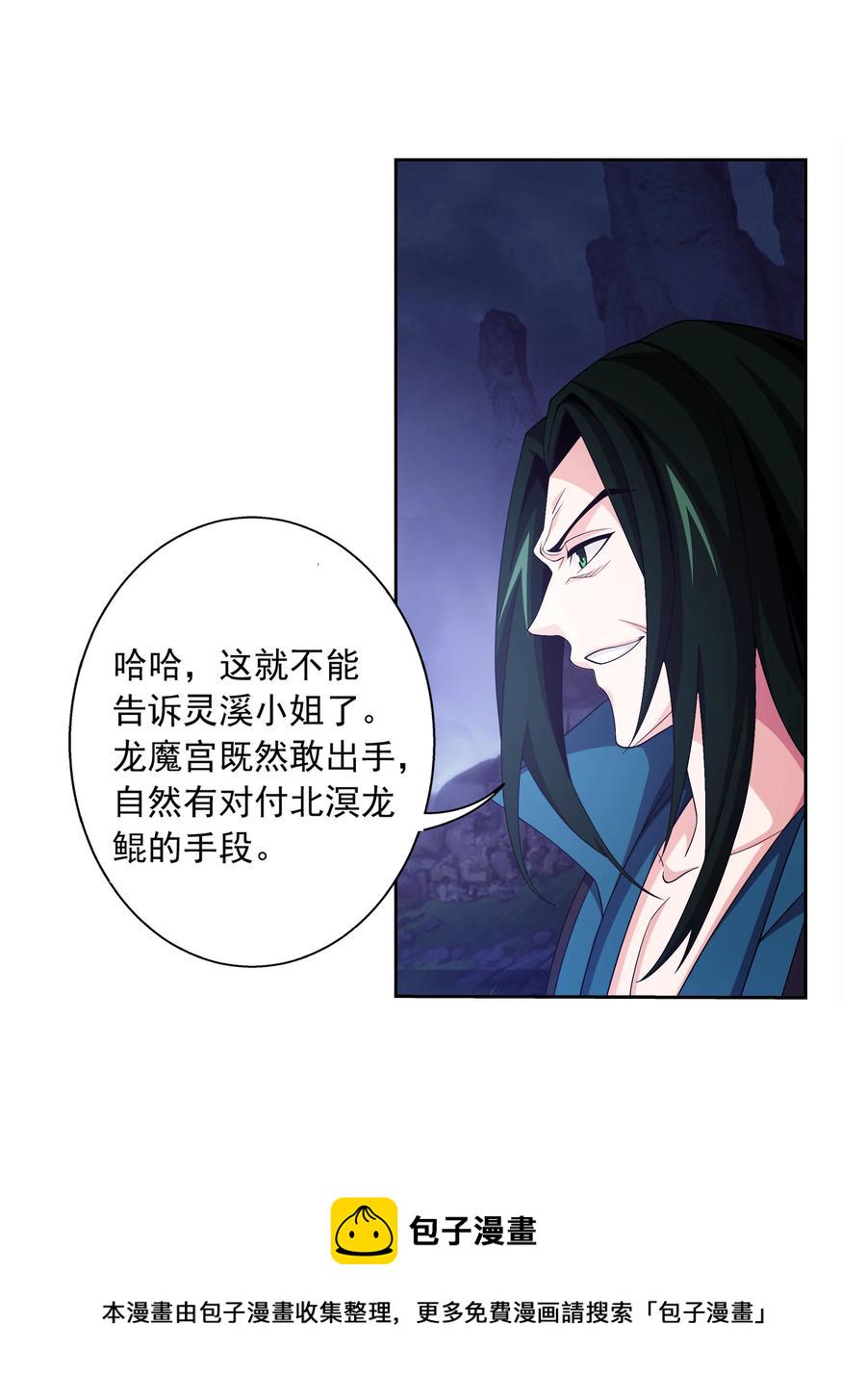 469 四面楚歌11