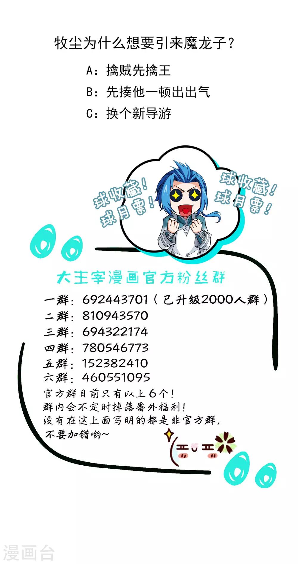 第411话 你最好乖乖合作~21