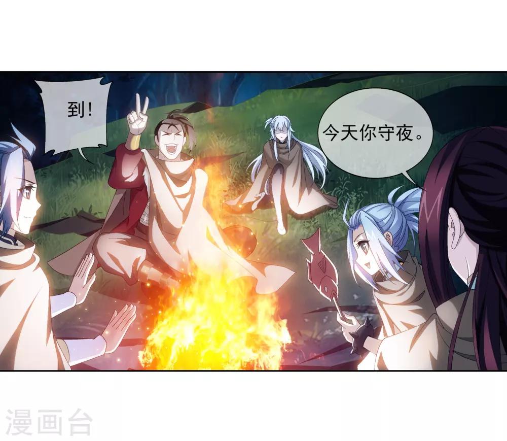 第264话 外围修整遇埋伏10
