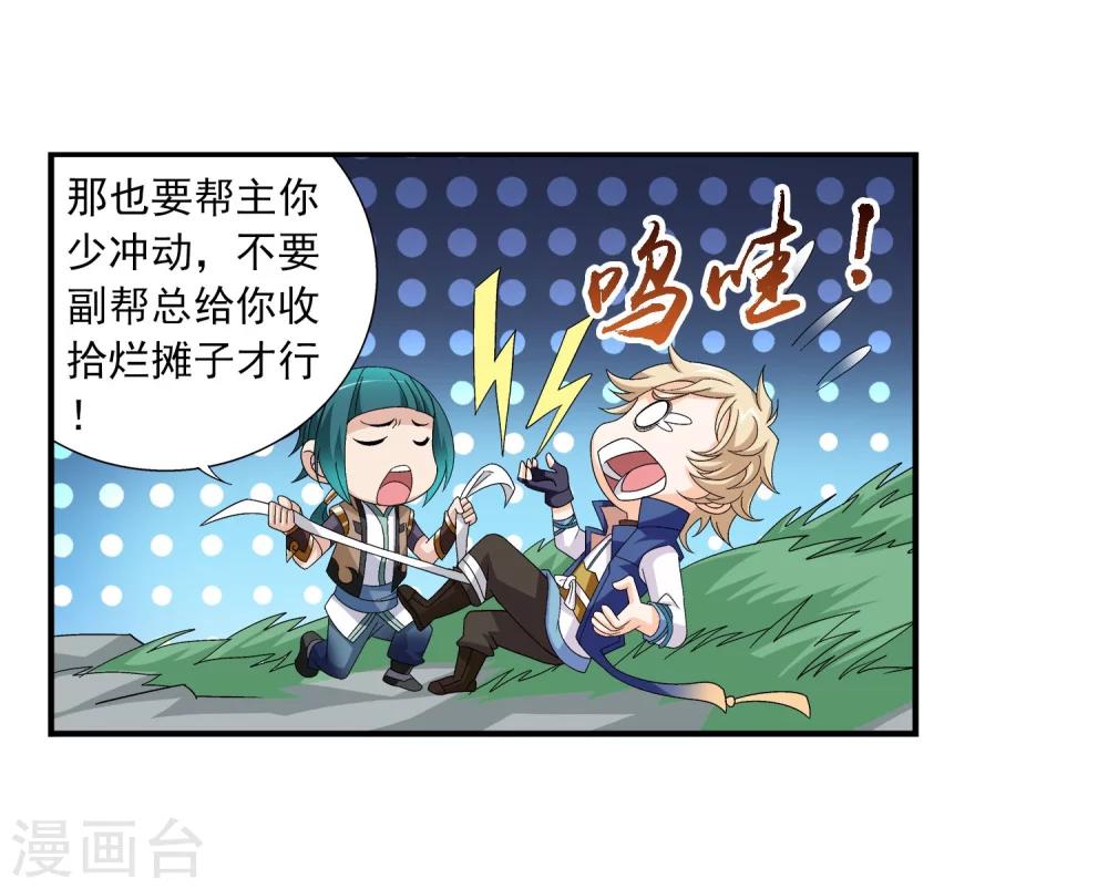 第164话 逃离危险之谷24