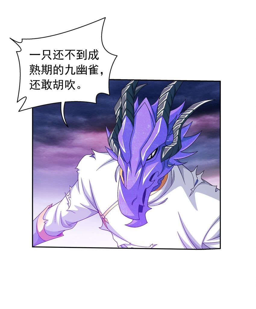 575 九幽冥雀25
