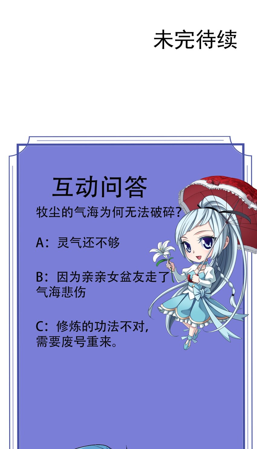 582 晋级至尊47