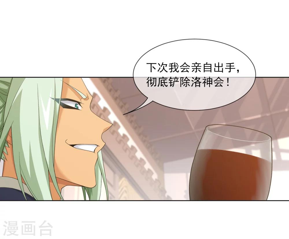 第316话 登妖门19