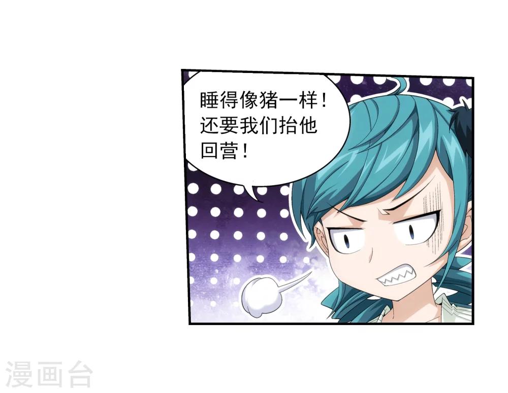 第49话 找到隐藏灵脉26