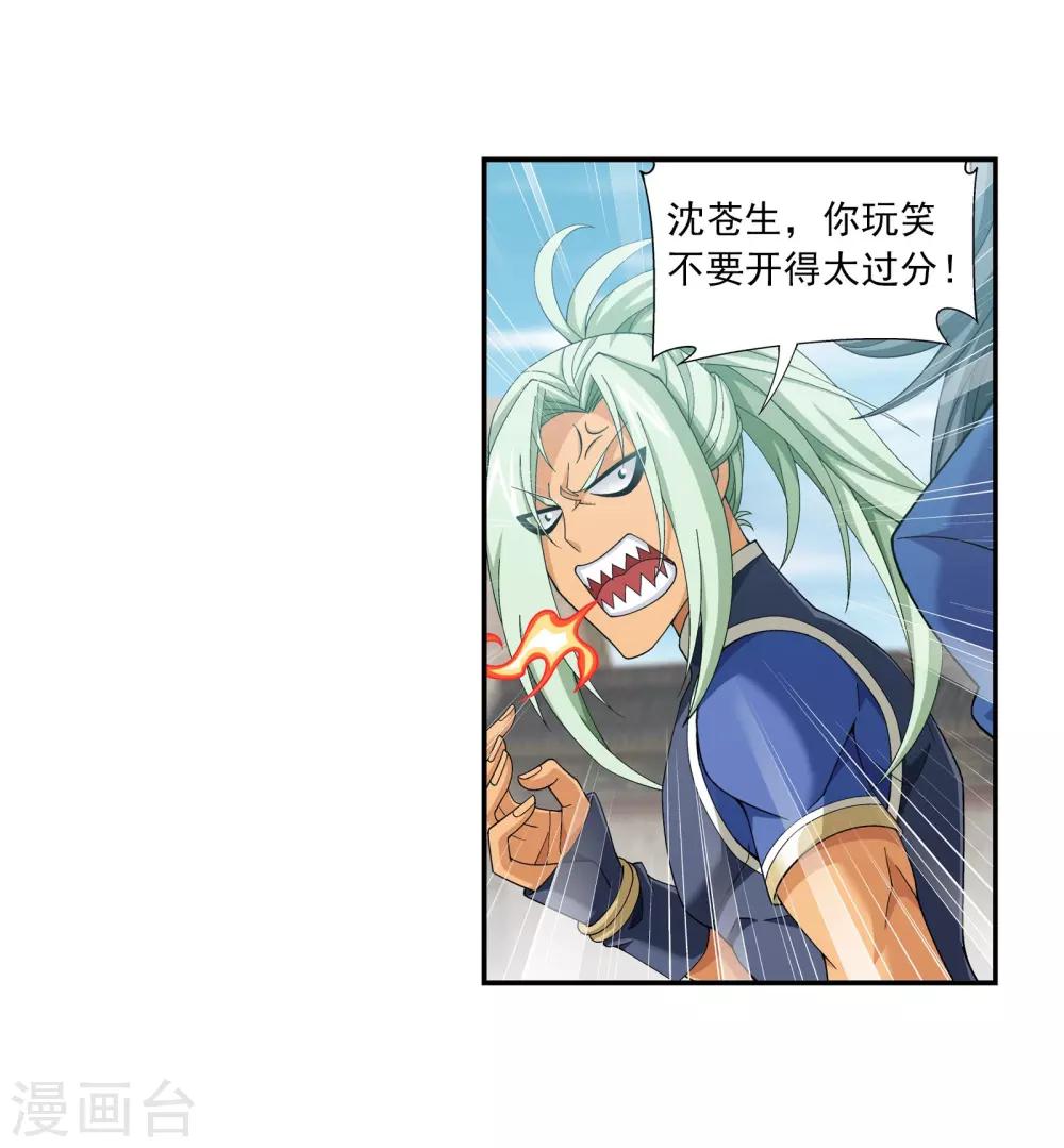 第337话 新的狩猎规则31