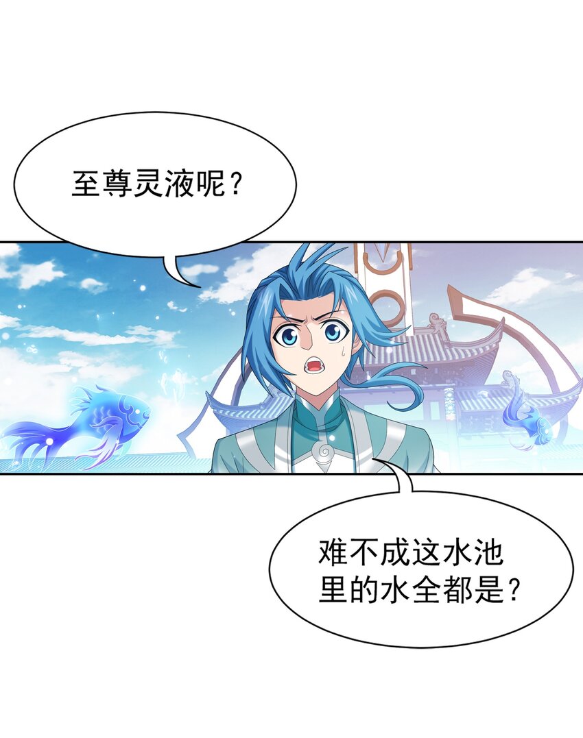 519 至尊灵液30