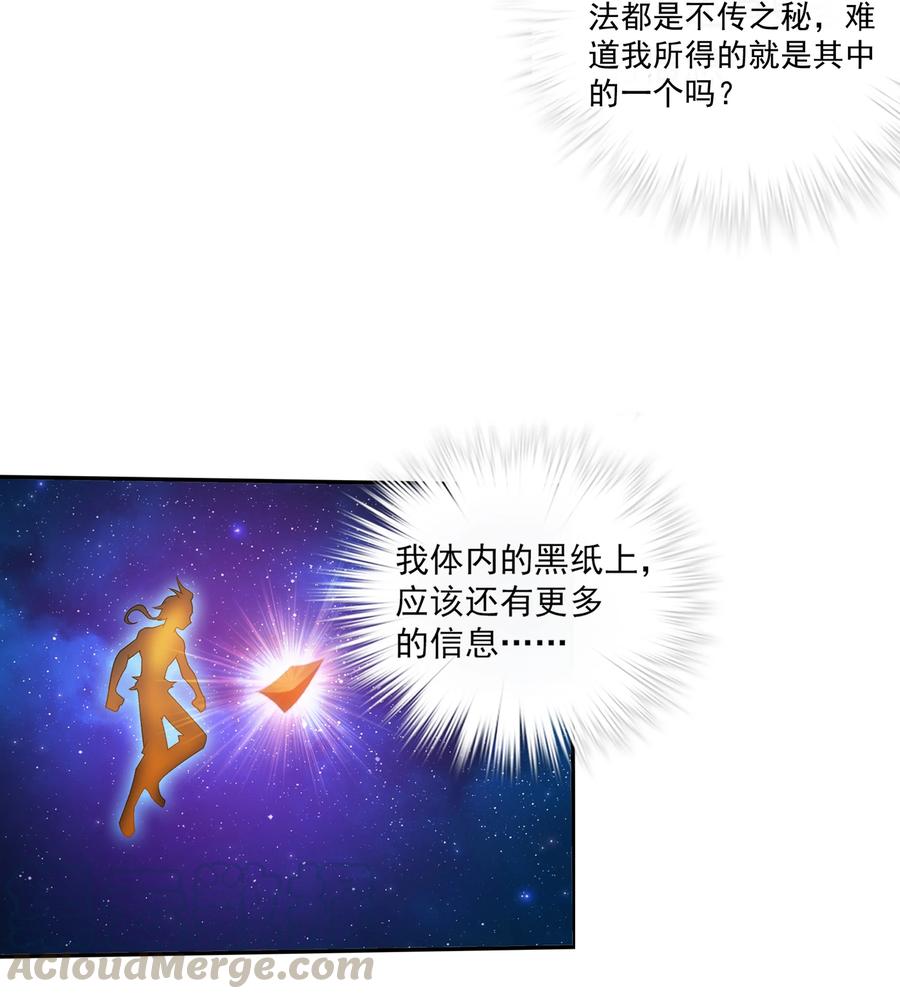 459 二纹雷体·成！26