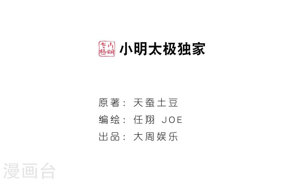 第202话 努力成爲最强1