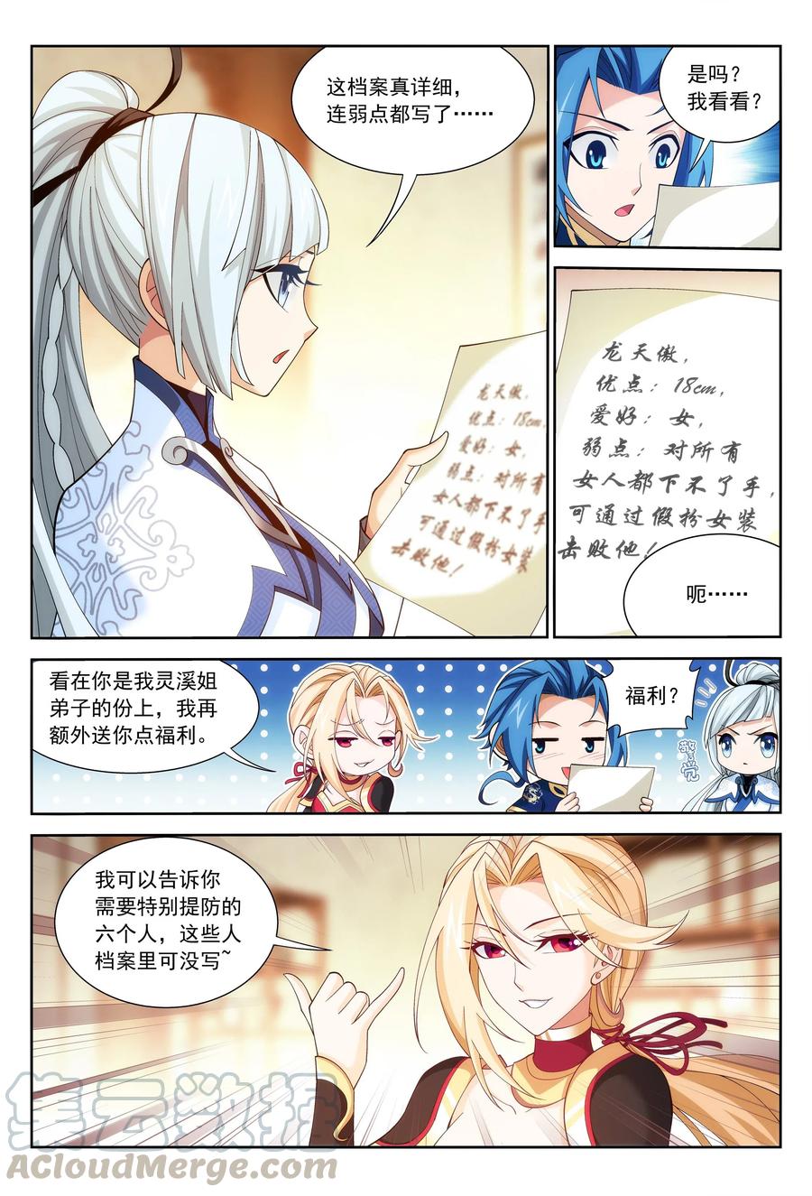 451 额外福利6