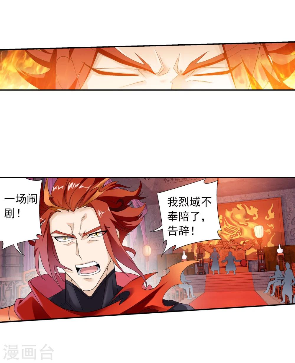 第128话 三天之境之敌15