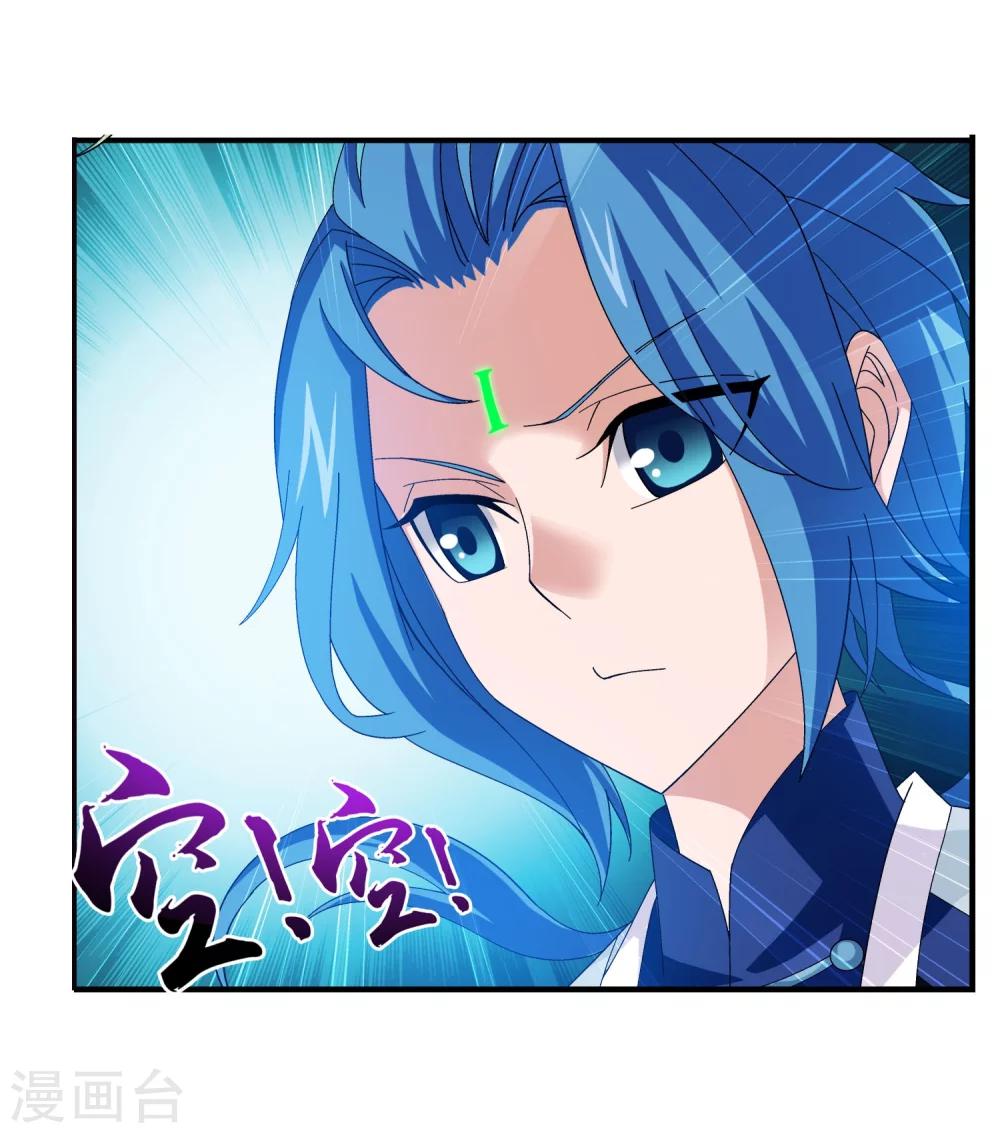 第161话 情敌楚麟现！3