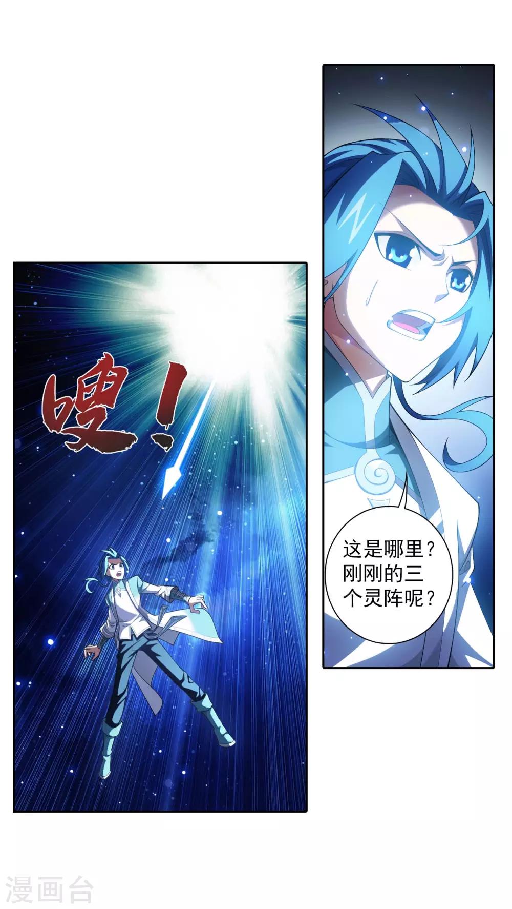第396话 拜师考核？21
