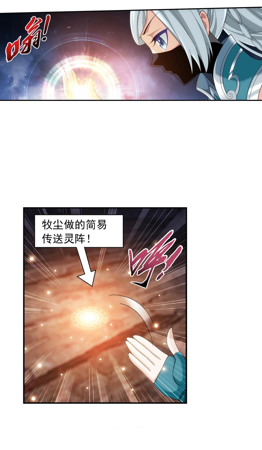 486 目标：荒灵院！31