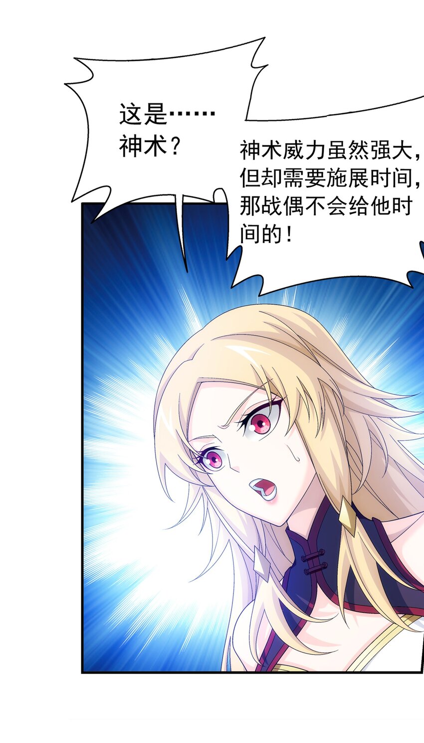 512 斗战偶9