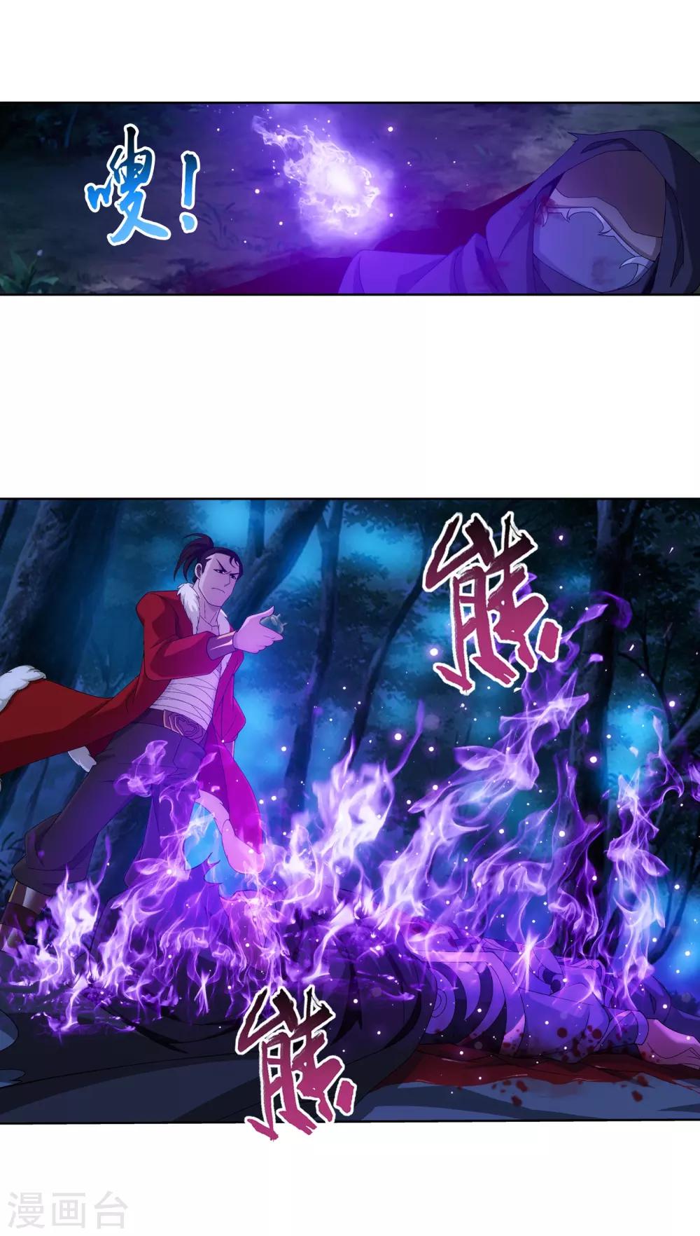 第269话 已经被龙魔宫盯上10