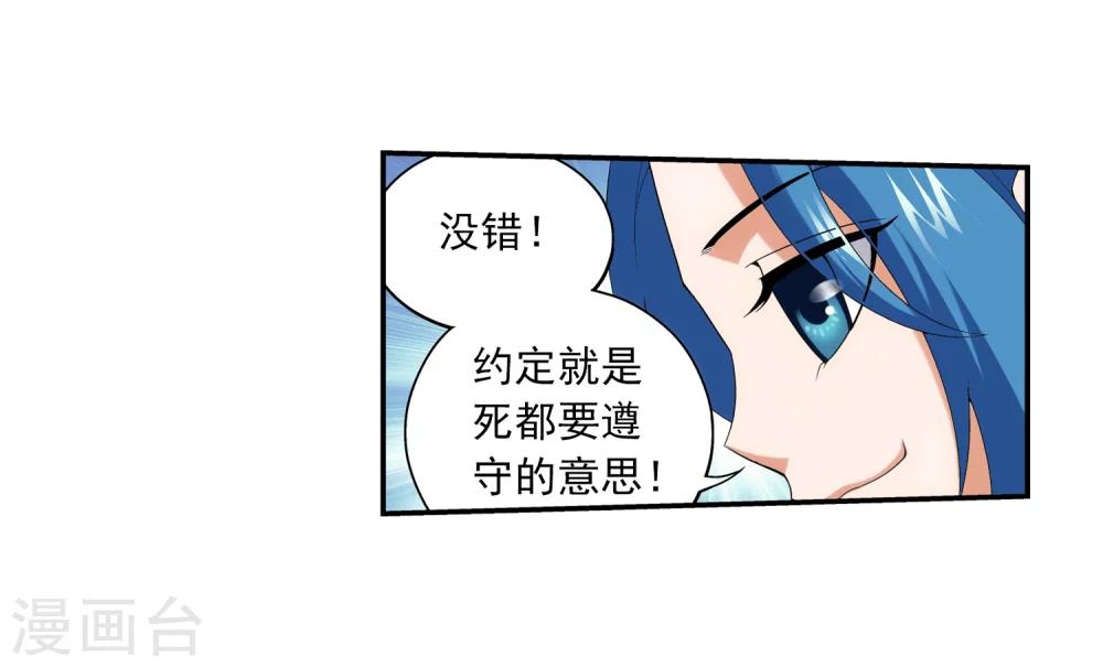 第33话 英雄救美24