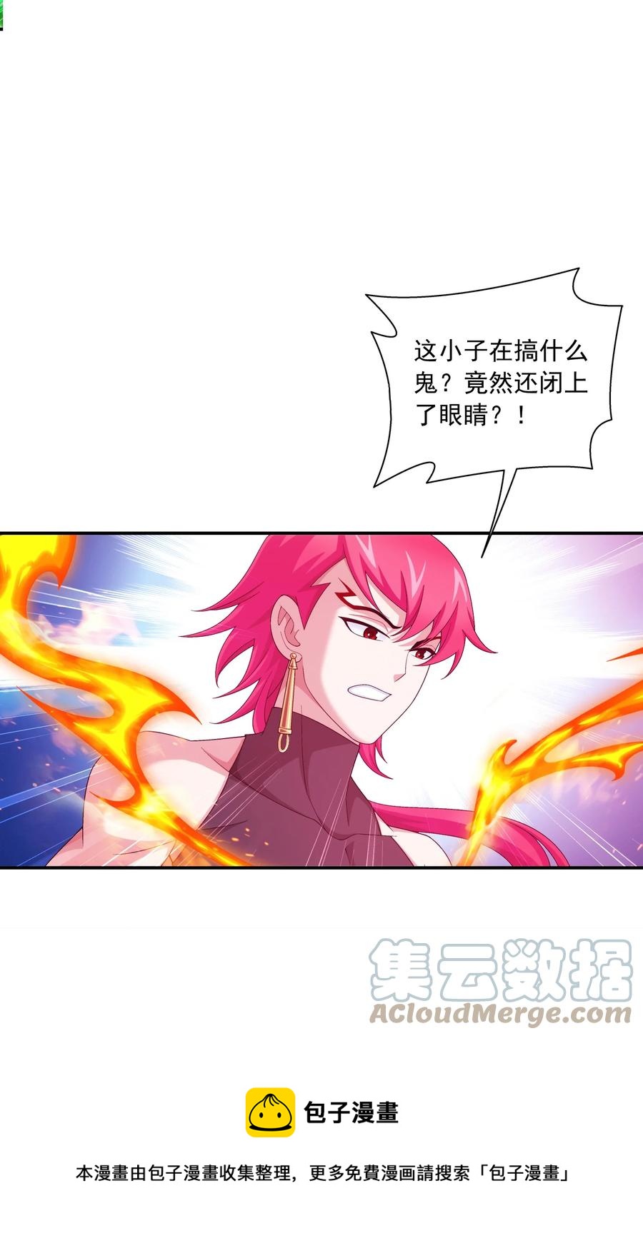 538 化木爲灵！16