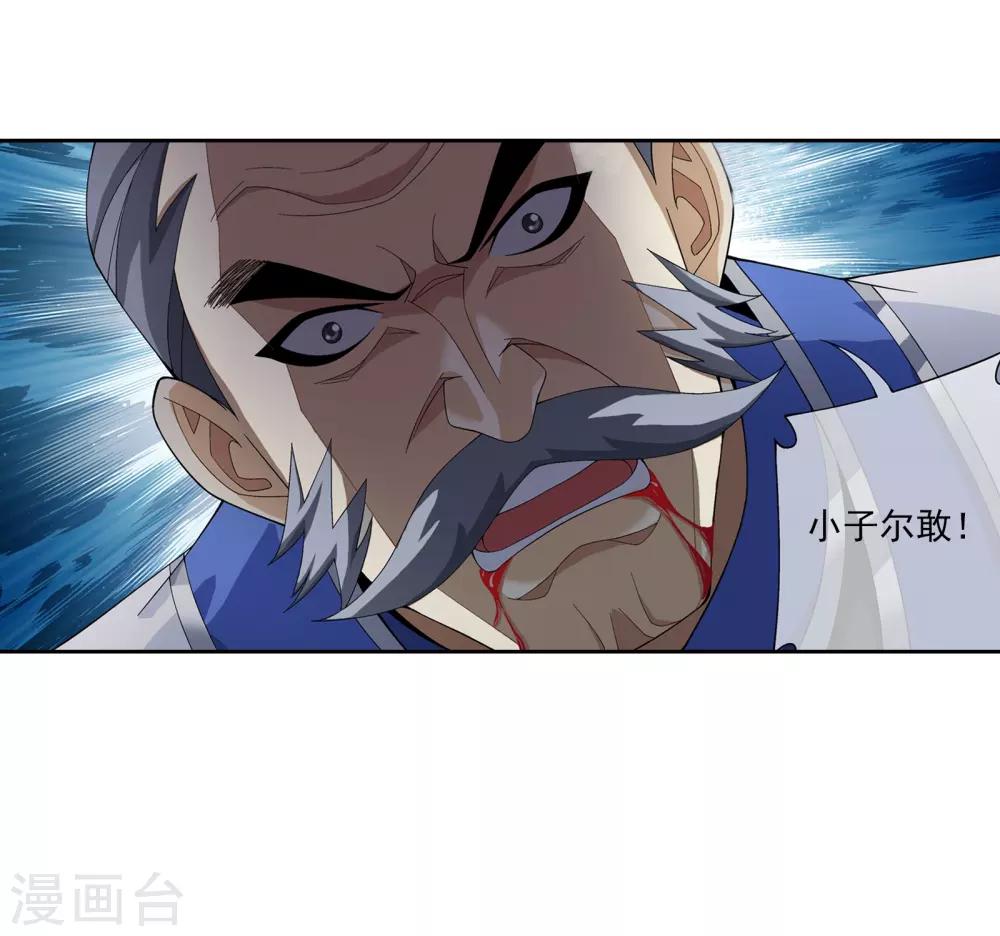 第287话 擒贼先擒王，小子尔敢！17