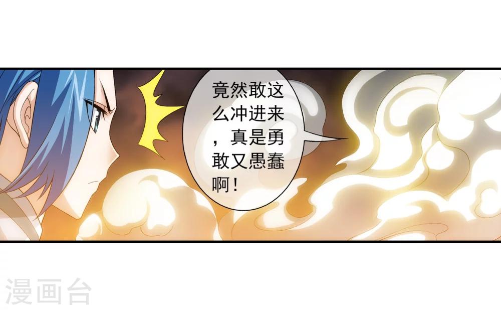 第195话 中计了？！14