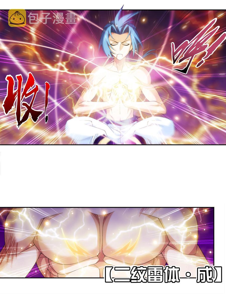 459 二纹雷体·成！17