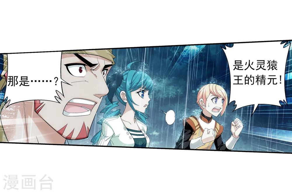 第46话 驱散猿羣3