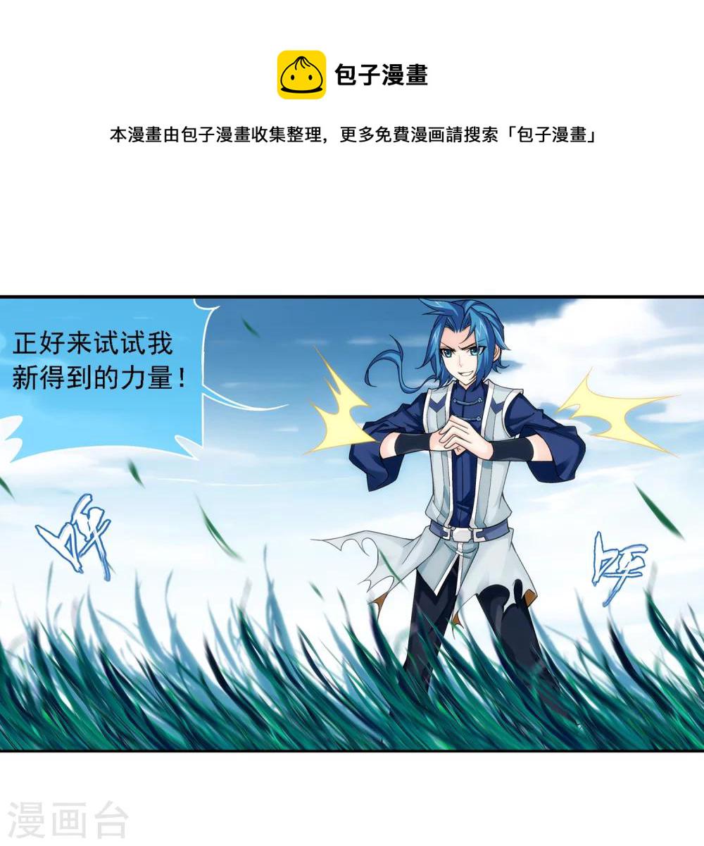 第182话 新生的反扑122