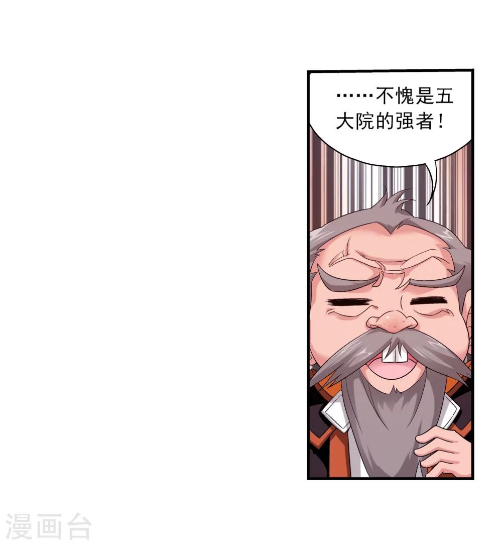 第106话 平局28