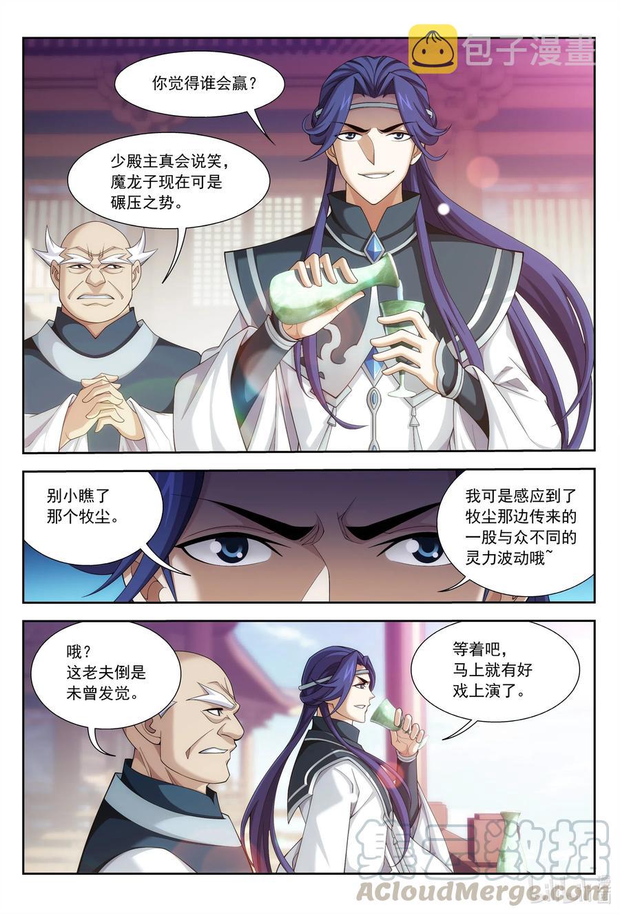 423 神鼎炼天阵8