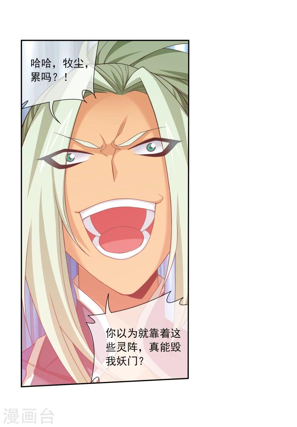 第318话 激战！牧尘落败？11