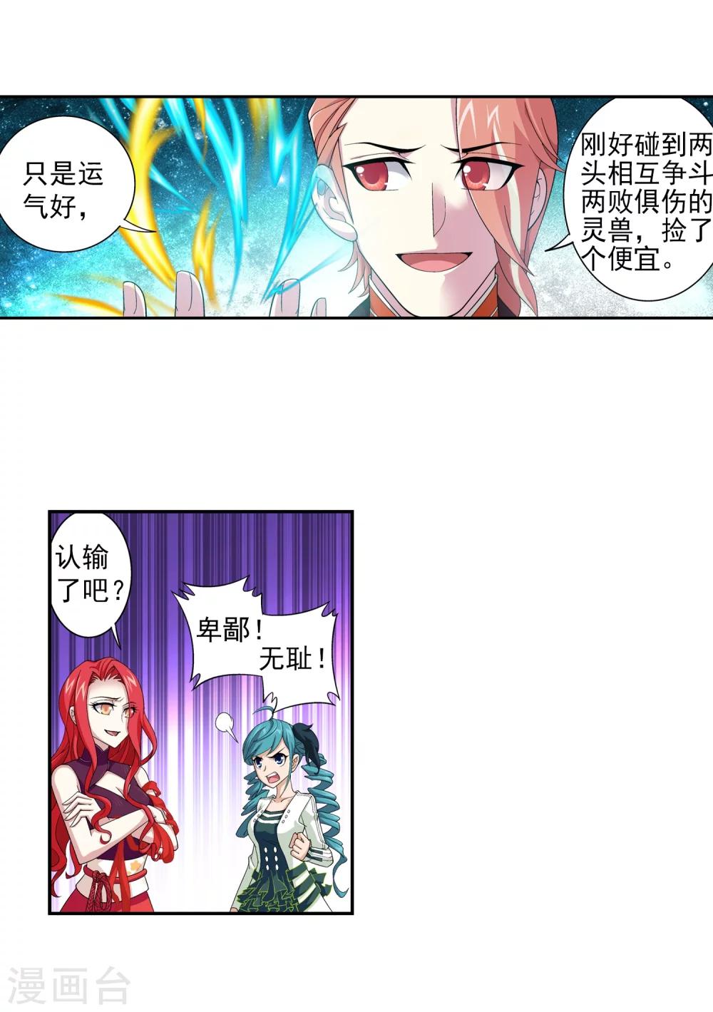 第59话 争夺第一17