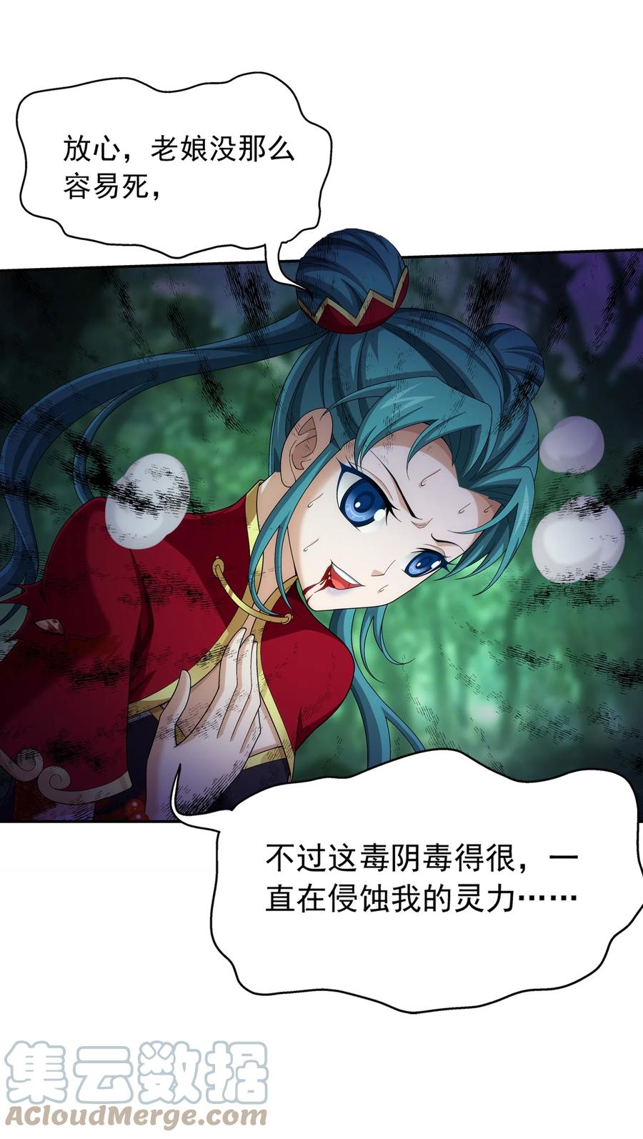 491 谁在暗中下毒？26