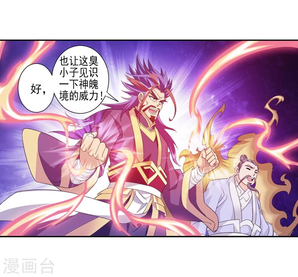 第73话 老爹威武9