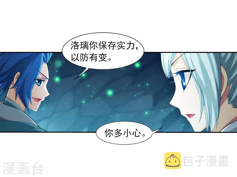 第349话 不如和我联手怎麽样13