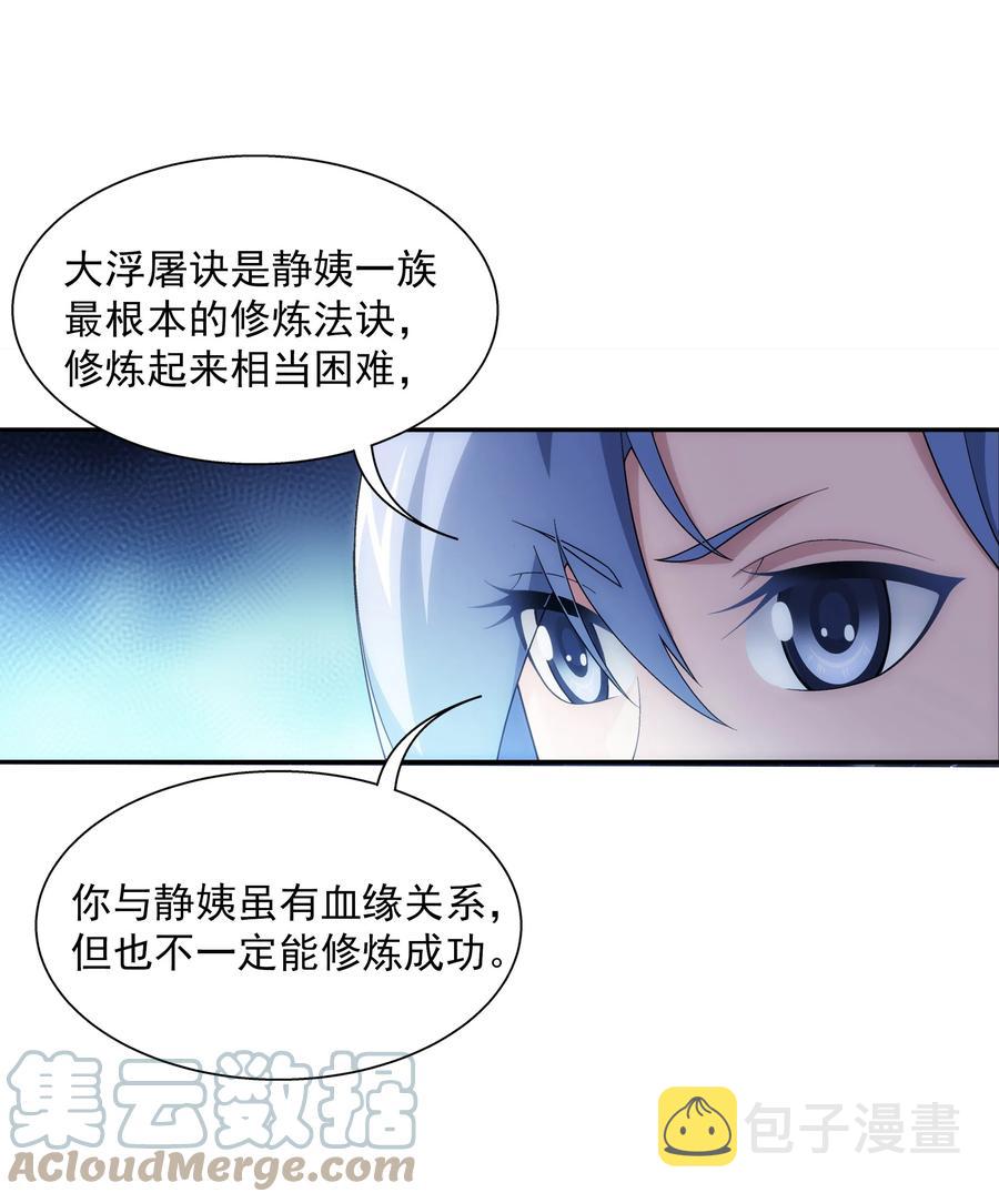 481 静姨，我会保护牧尘的！20
