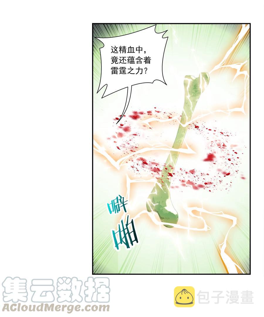 459 二纹雷体·成！2