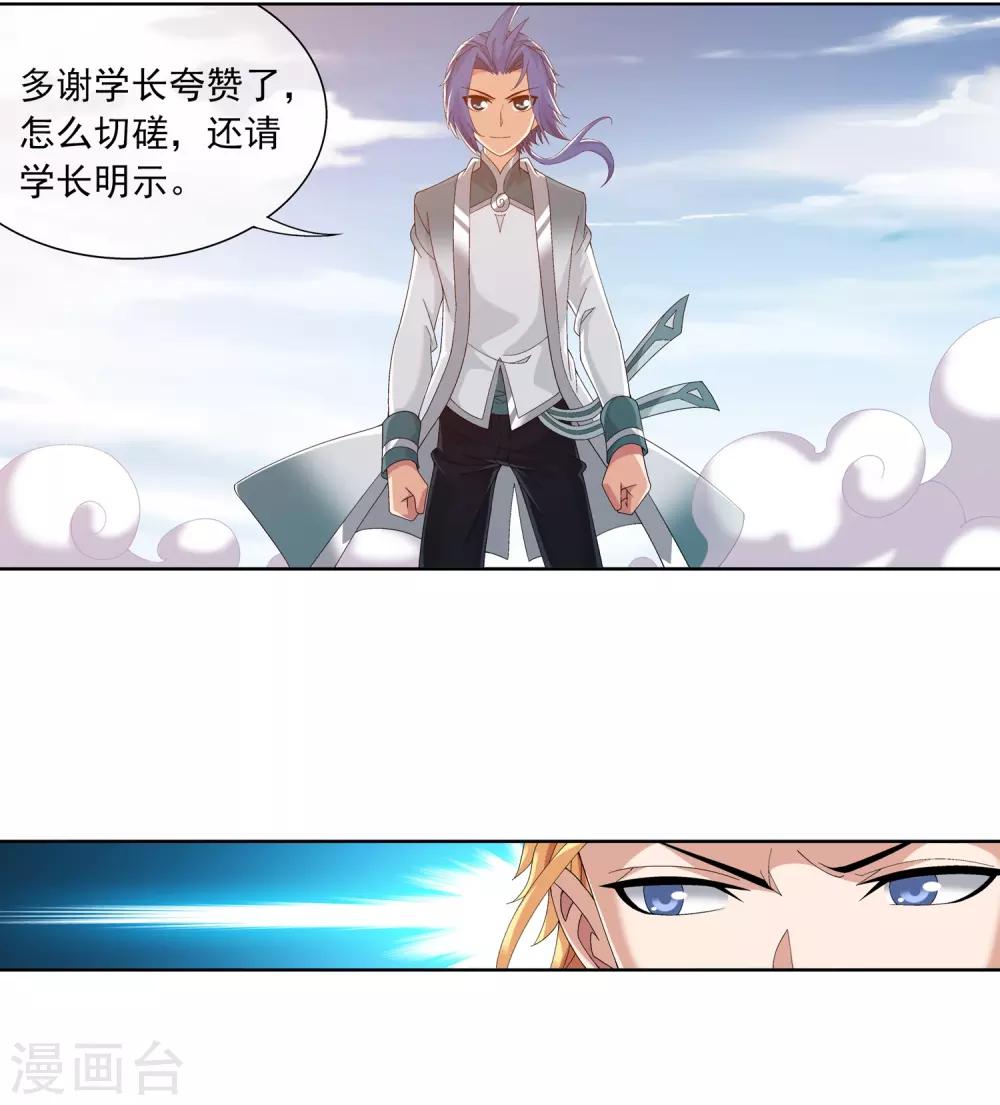 第241话 三招接下算你赢1