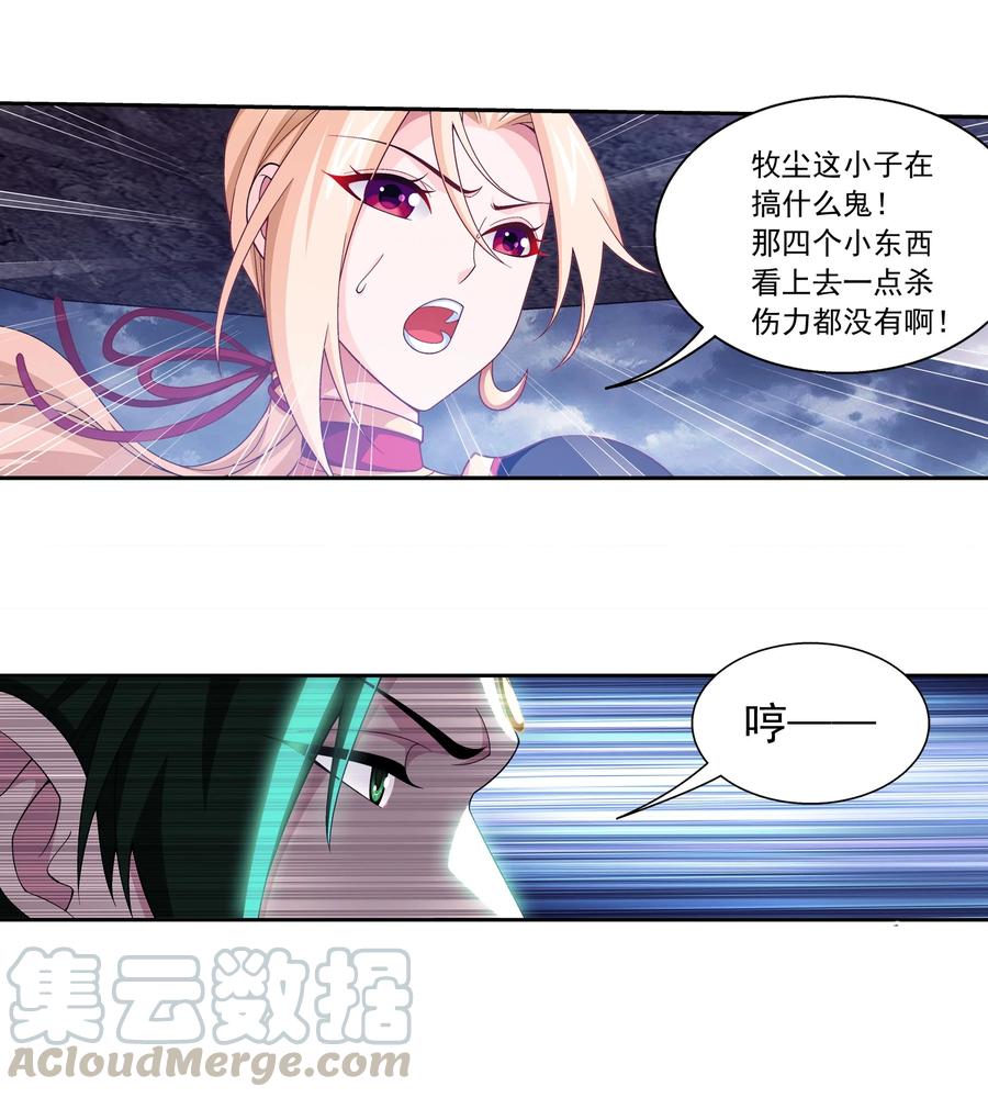 462 战柳影22