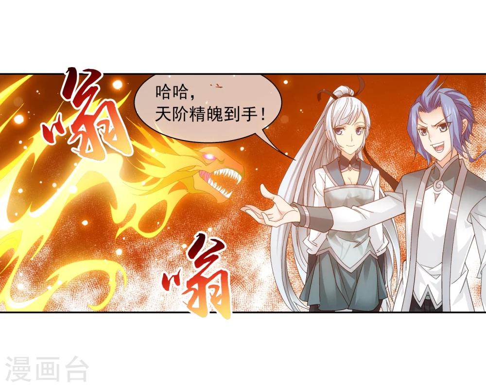 第206话 牧尘单挑山蟒13