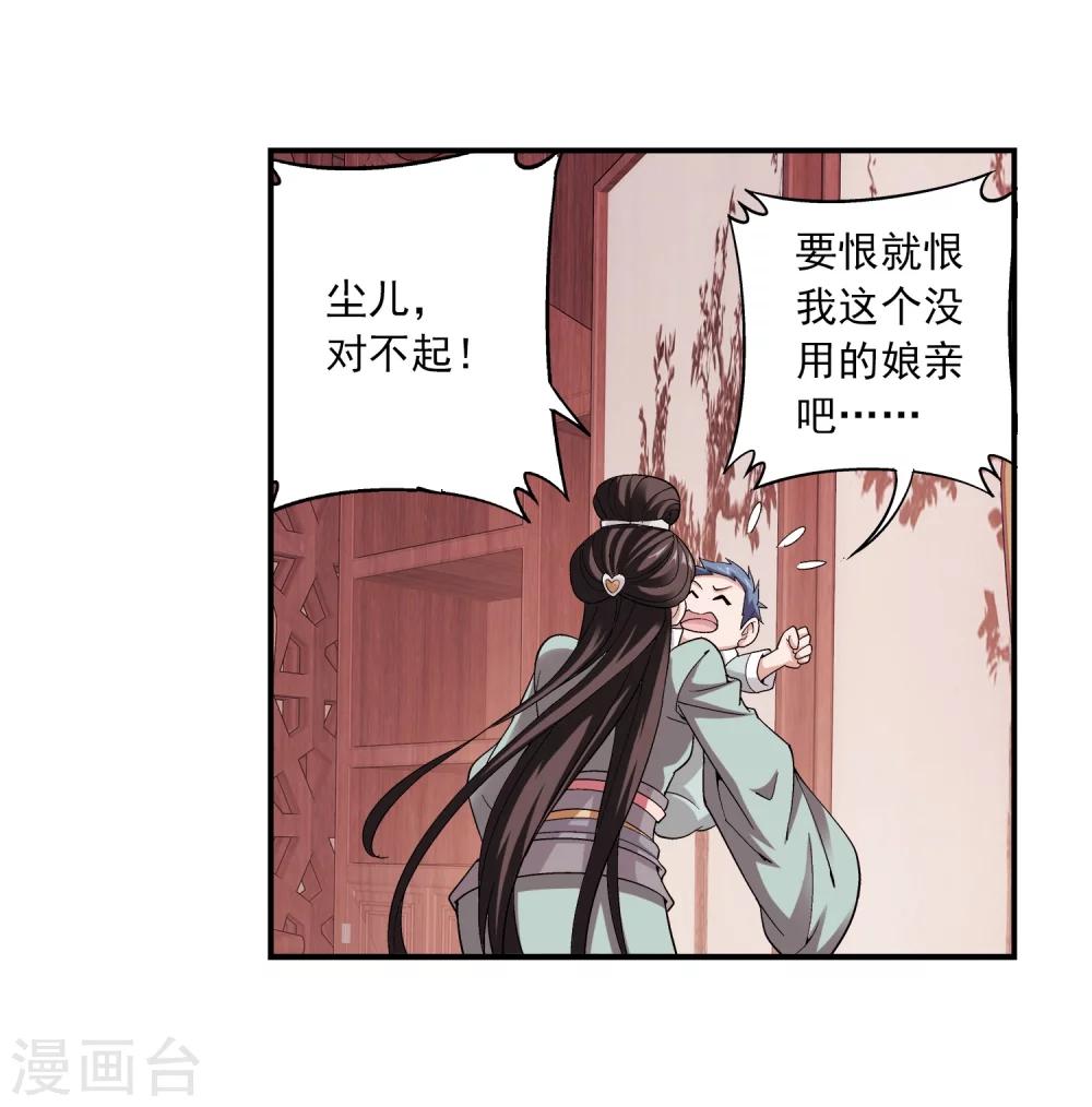 第68话 封印灵脉24