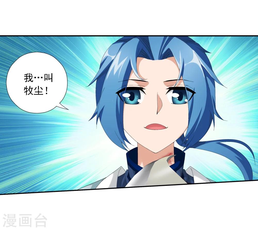 第34话 洛璃5